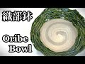 織部鉢の作り方 How to make an Oribe bowl 陶芸 pottery 熊本栄司 Eiji Kumamoto