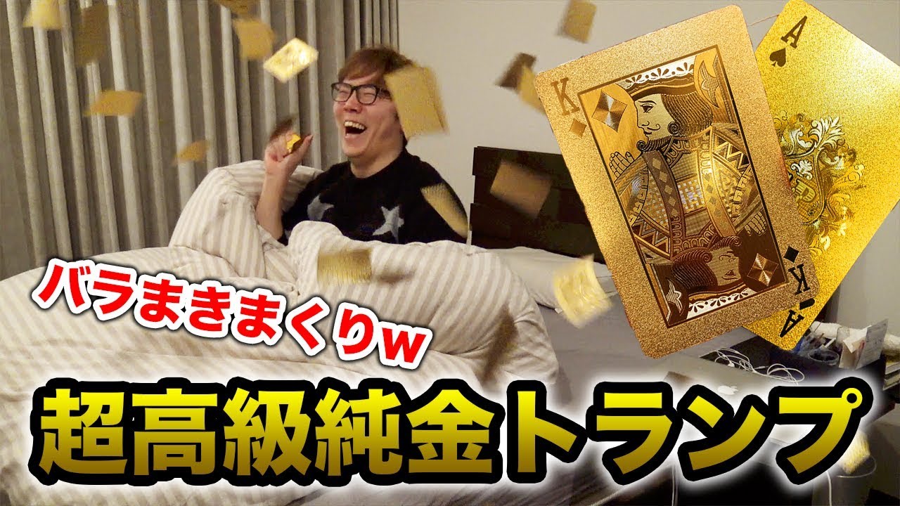 Aristocratic Game] I scattered super high-end pure gold playing