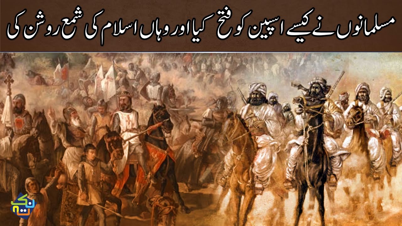 How Muslims Conquered Spain? History in Hindi/Urdu Nuktaa YouTube