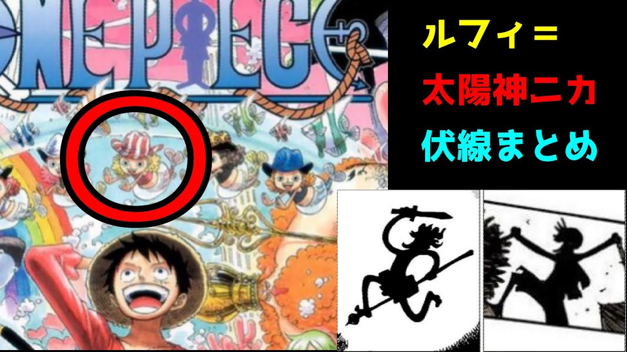 ワンピース ニカ | ワンピース ニカニカの実 – AKDHC