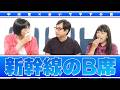 中川家の寄席2026 中川家&times;おいでやす小田 「新幹線の座席B」