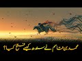 Muhammad Bin Qasim, Raja Dahar and conquest of Sindh | Complete Documentary Film by Faisal Warraich