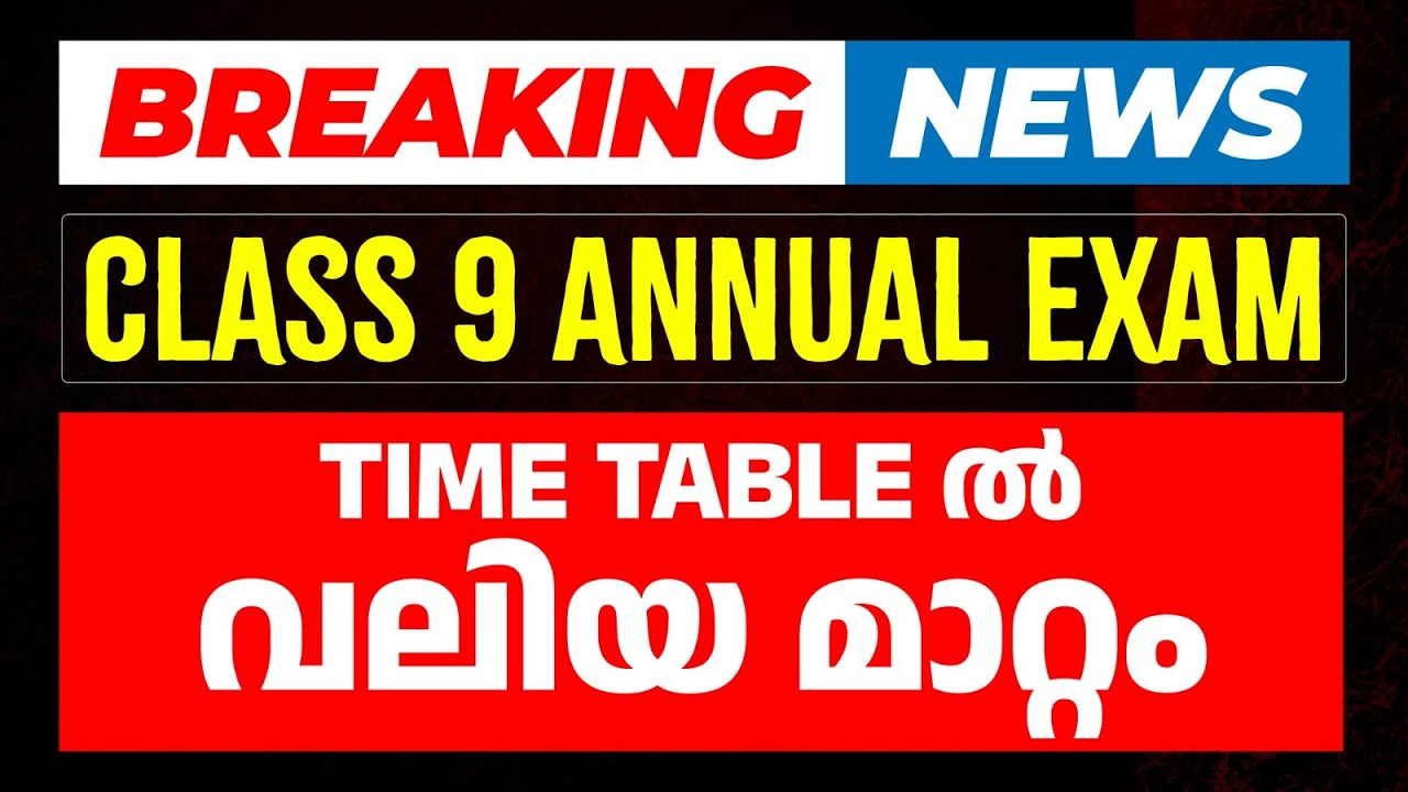 Breaking News CLASS 9 Time Table - ൽ വലിയ മാറ്റം | Eduport SSLC
