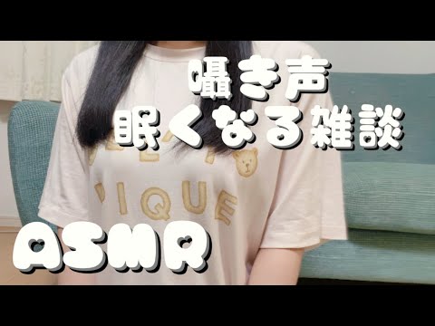 #20【途中広告なし】囁き声で雑談 ★*. 眠たくなるASMRラジオ ★*.バイト経験の話