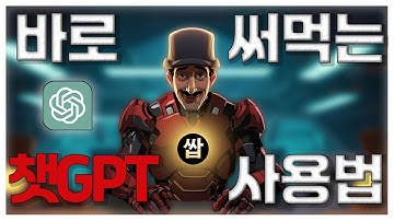 1분 만에 챗GPT로 카피라이팅 하는법 ｜