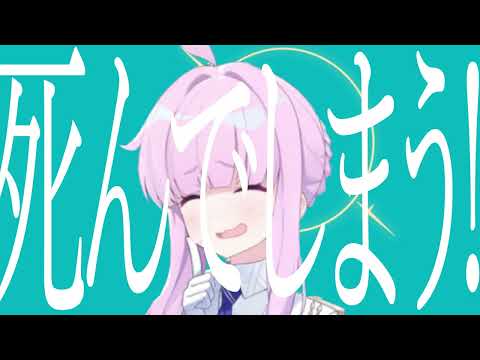 【ブルアカ MAD】 ナンニモ・デキテナイザー　(柊マグネタイト「マーシャル・マキシマイザー」  替え歌)【Blue Archive】