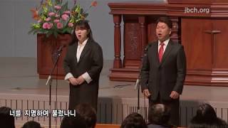 너는 내것이라 20180209 집회특송