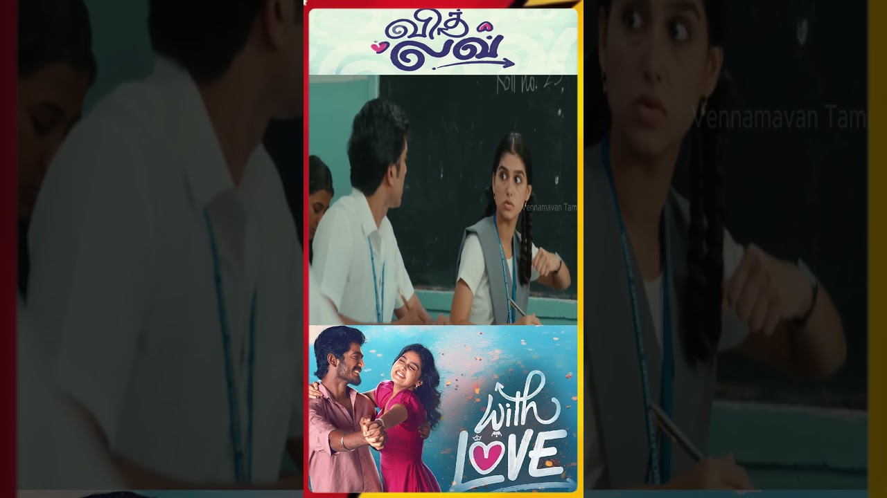 கடைசில என்ன ஆச்சி ரெண்டு பேரும் ஒன்னு சேர்ந்தாங்களா ?? 😱🤔 | With Love | Tamil Movies |
