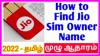 How to Find Jio Sim Owner Name in Tamil 2022 | Easy way find Jio Sim Owner Name 2022 tamil screenshot 5