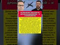 ОБЪЯСНИЛ ДРОНЫ НАД ЕВРОПОЙ — ЗЕЛЕНСКИЙ НАЗВАЛ ПРИЧИНУ И РЕШЕНИЕ.Последние новости #новости #политика