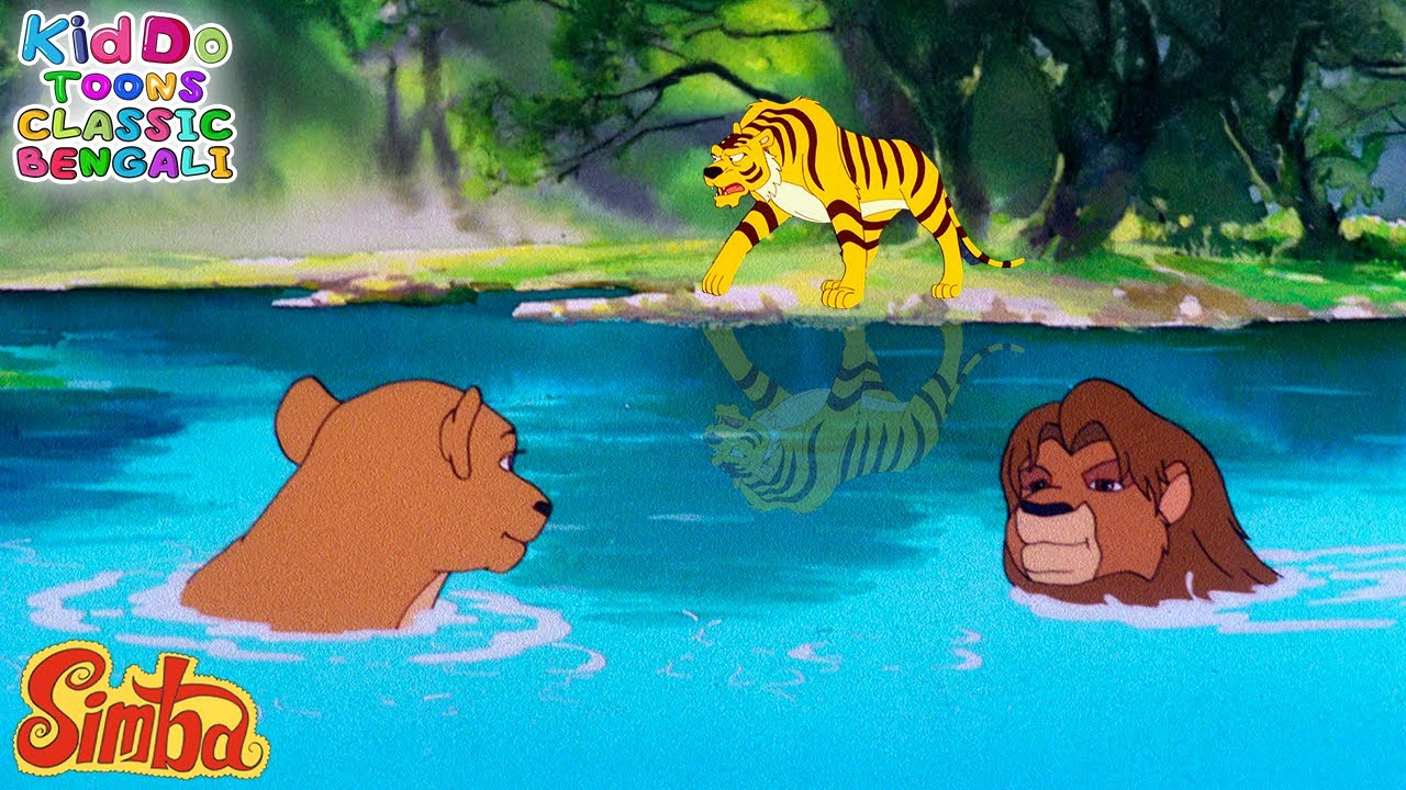 Simba Show Simba - The Lion King Episode | Simba Action Cartoon In Bengali | Simba ...