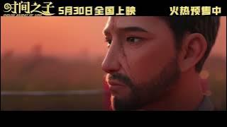 电影《时间之子》发布主题曲 片尾曲《梦见你》MV