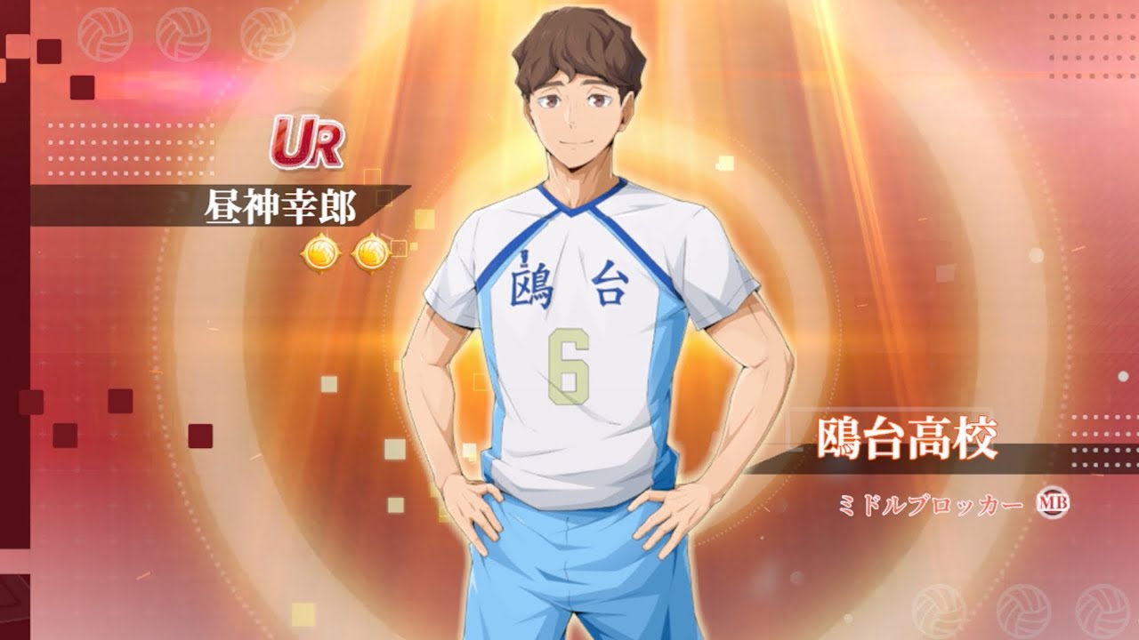 ハイフラ】昼神幸郎ガチャ - YouTube