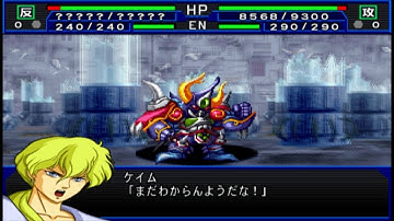 Super Robot Wars Impact - Dirad Giant Mecha Attacks
