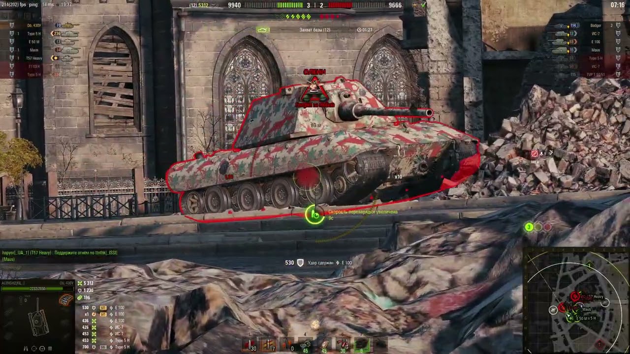 Натиск 9800 урона на 430У