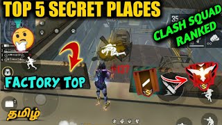 TOP SECRET PLACES IN CLASH SQUAD RANKED FREE FIRE | CLASH SQUAD HEROIC TIPS & TRICKS | TAMIL TUBERS