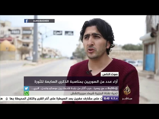 صوت الناس .. آراء عدد من السوريين بمناسبة الذكرى السابعة للثورة