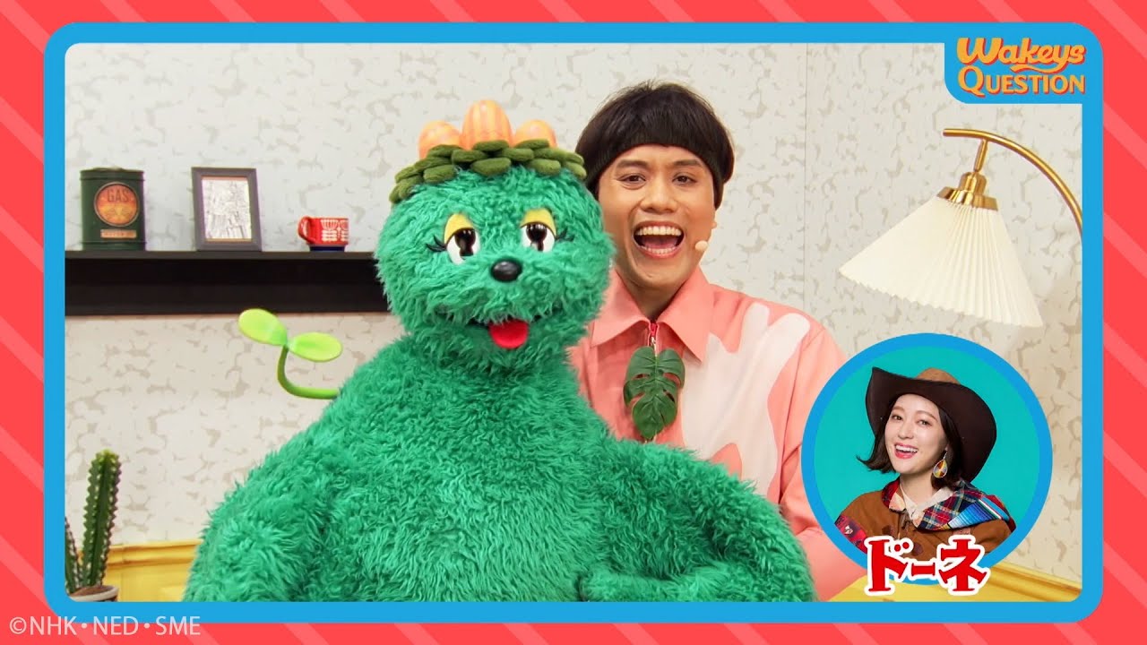 モッソがドーネを紹介【Wakeys QUESTION】