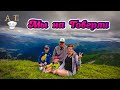 🧗 ⛰VLOG video: Восхождение на Говерлу, и не только ⛰ Как обманывают туристов Часть 2