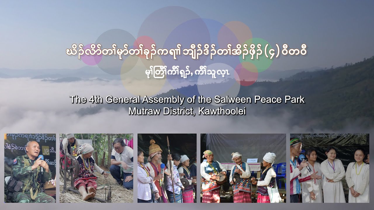 Salween Peace Park 4th General Assembly