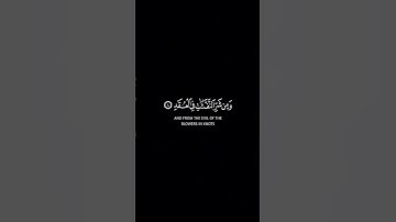 قل اعوذ برب الفلق //قران كريم //كروما شاشه سوداء //القارئ عبد الباسط