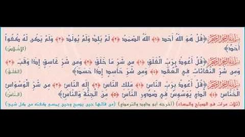 أذكار الصباح والمساء 3 Morning & Evening Athkar