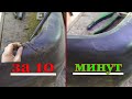 Ремонт бампера Мерседес 190. Bumper repair.