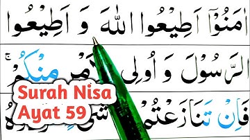 Surah An Nisa Ayat 59 | Learn Quran with Ahkaam e Tajweed Class | سورة النسآء