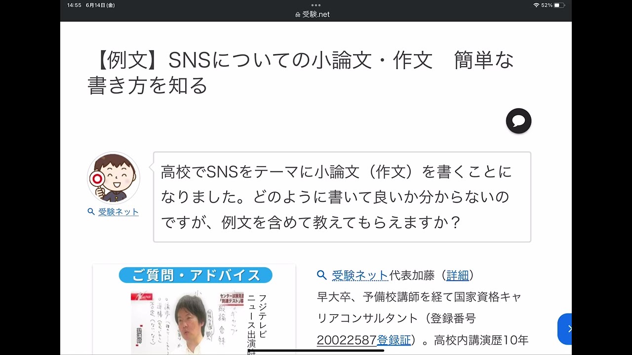 例文】SNSについての小論文・作文 簡単な書き方を知る | 受験ネット