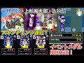 人気投票不動1位の中野三玖がガチャに登場！めっちゃ飲まれた、、、中野三玖、上杉風太郎、上杉らいはスキンチェンジ！イベントメダルの集め方も紹介！【青鬼オンライン】