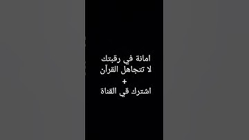 Surah Al-Alaq | سورة العلق