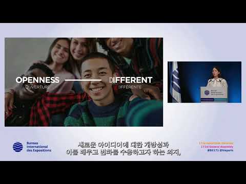 171차 BIE 총회 EXPO korea 3차 PT 한국 Full Version