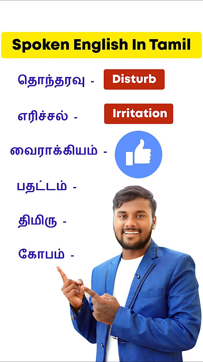 👋Learn Vocabulary Words | Spoken English Shorts |Disturb, Irritation, Zeal, Nervous, Arrogant, Anger