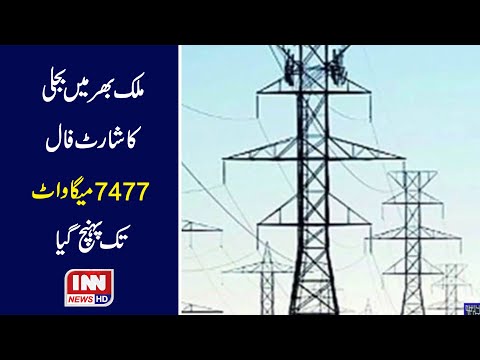 Mulak bhar main bijli ka short fall 7477MW ho gia | Intisab News HD Gujranwala