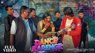 DANCE KARENGE || NEW HO SONG 2026|| DILIP SIR \u0026 BIRSA BARJO \u0026 KAJAL || BAYA HO || FULL VIDEO 