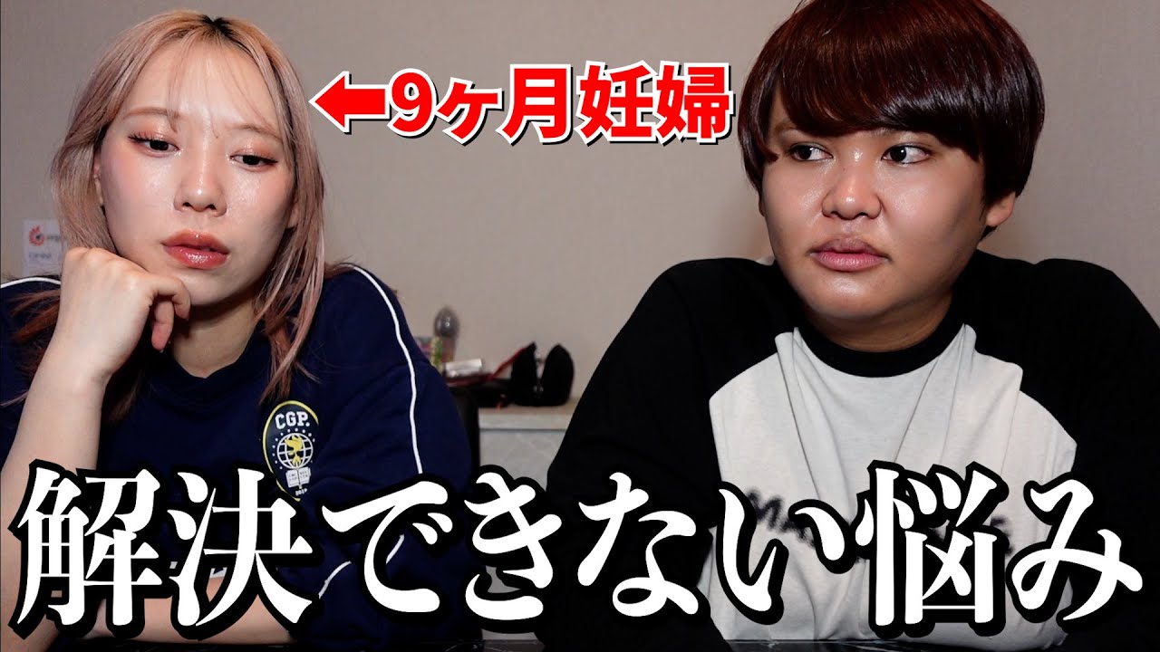 【悩み】妊娠後期で情緒不安定すぎるから初めて相方に話を聞いてもらいました。