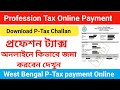 Govt Of West Bengal Directorate Of Commercial Tax