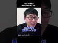 ロシアの密告！中国外相の秦剛が消された理由！