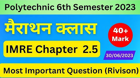 IMRE मैराथन क्लास। IMRE Most Important Question। IMRE Polytechnic 6th Semester 2023।IMRE Important