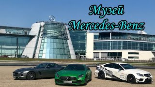 Музей Mercedes-Benz в Лондоні.