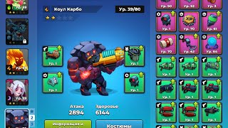 Mr. Autofire Коул Карбо 13 мир hardcore Cole Carbo 13 world  #mrautofire