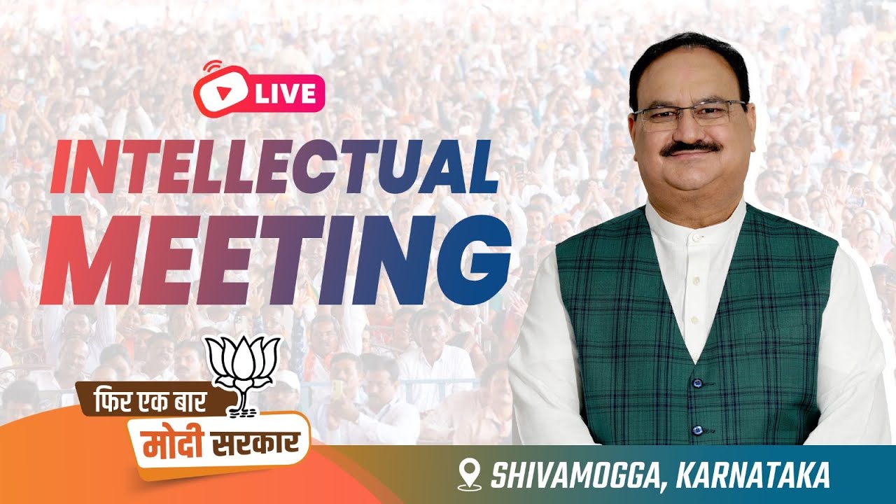 LIVE BJP National President Shri JP Nadda addresses Intellectual Meeting in Shivamogga Karnataka