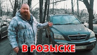 Угон ! Розыск. Продолжение !