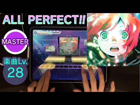 【プロセカ】僕らまだアンダーグラウンド (MASTER 28) ALL PERFECT 手元 【AP】【プロジェクトセカイ カラフルステージ feat.初音ミク】