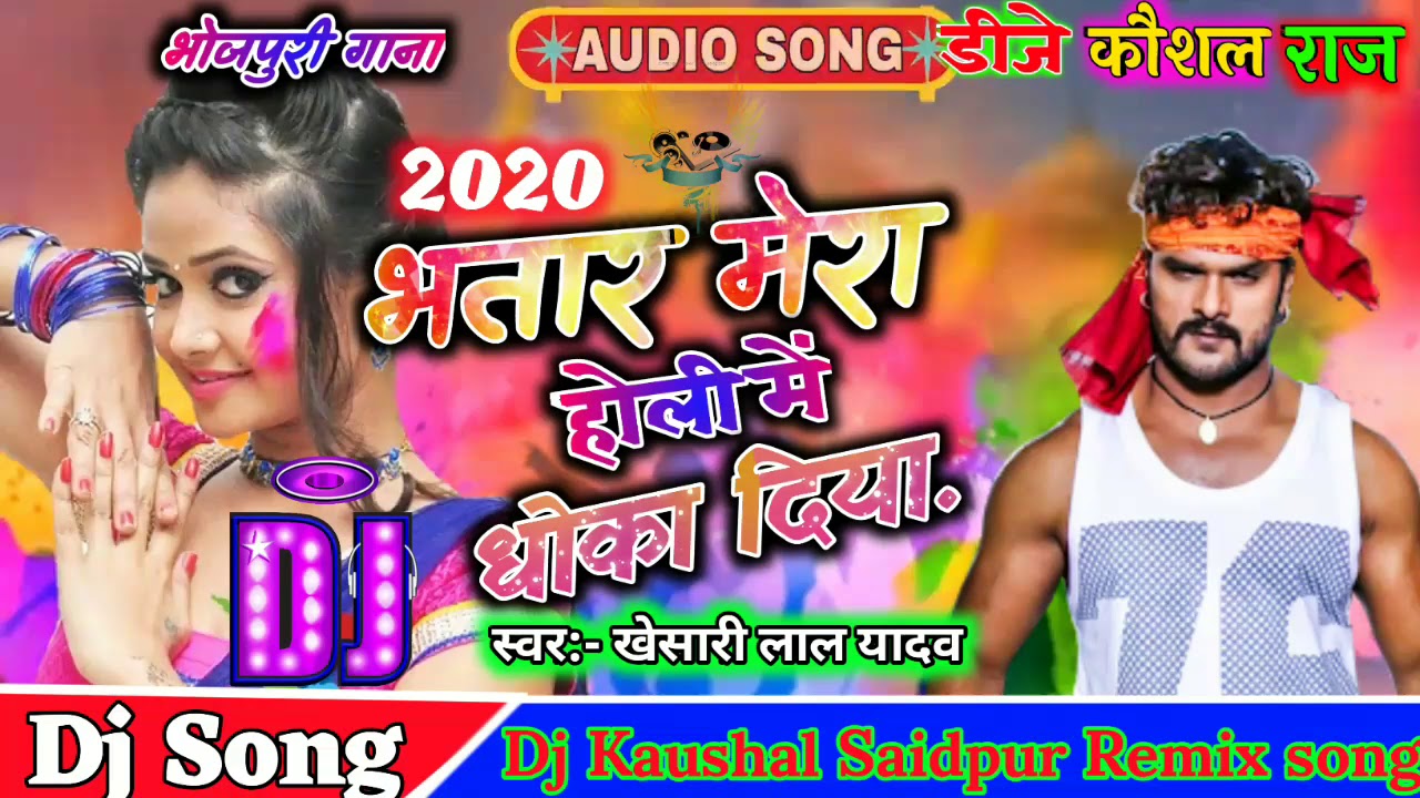 bhojpuri new holi mp4 download