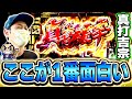 【真打吉宗】真高確率の楽しさを味わってしまったらもう戻れない[スマスロ][スロット][パチスロ]
