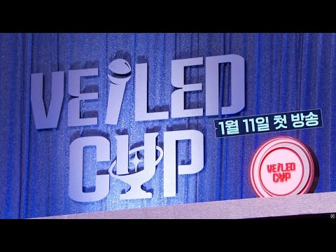 Veiled Cup