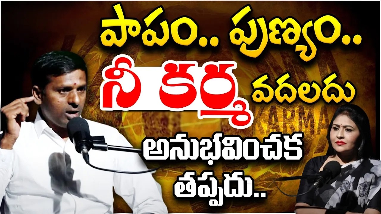 నీ కర్మ అనుభవించక తప్పదు.. - You must experience your karma.. | Santhosh Budha | #magnatvdevotional