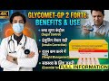 Glycomet GP 2 Forte Tablet Uses, Benefits & Side Effects | Diabetes Medicine Full Information
