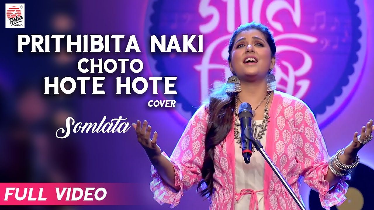 Prithibita Naki Choto Hote Hote  Somlata  Mohiner Ghoraguli  Covers